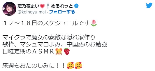 恋乃夜まい　中国語